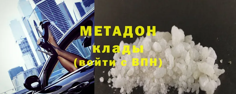 Метадон methadone  hydra сайт  Рыбинск 